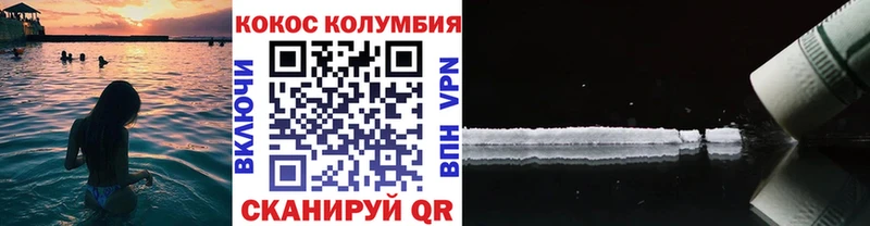 Кокаин Эквадор  Благовещенск 