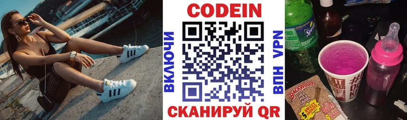 Codein Purple Drank где продают наркотики Благовещенск