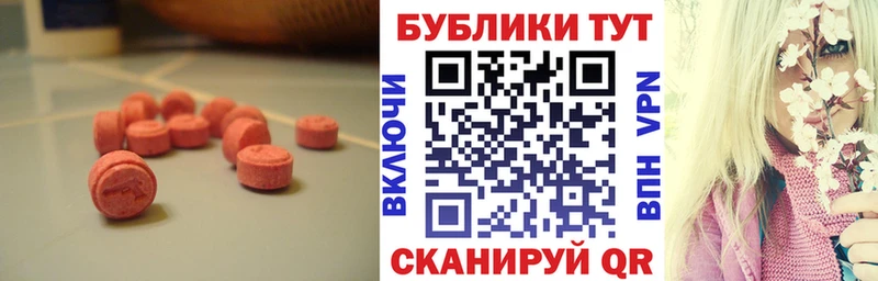как найти наркотики  Благовещенск  Экстази 99% 